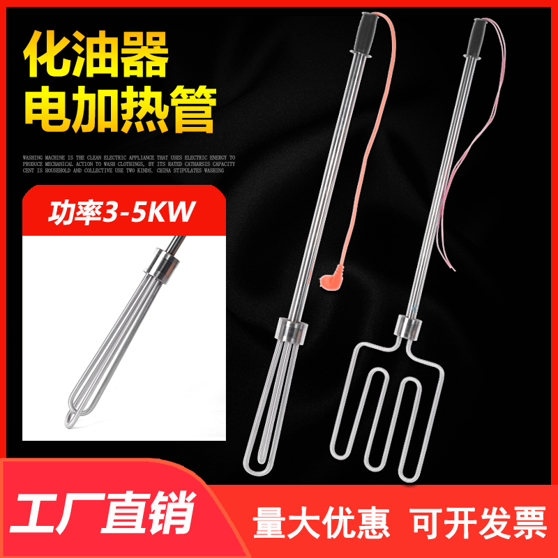 不锈钢油桶加热器油管加热棒