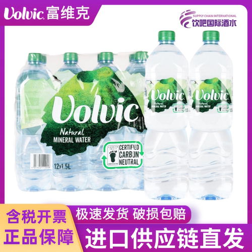 法国进口volvic富维克饮用矿泉水