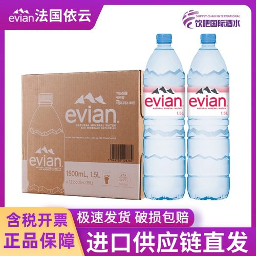 依云矿泉水饮用水进口发过1.5L
