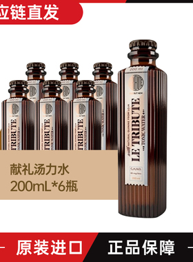 西班牙Le TribuTe 献礼汤力水/姜啤/200mL