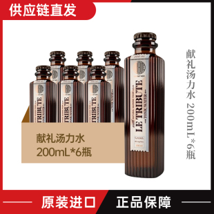 西班牙Le TribuTe 献礼汤力水/姜啤/200mL
