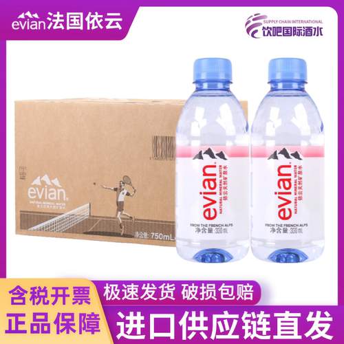 Evian/依云法国天然矿泉水