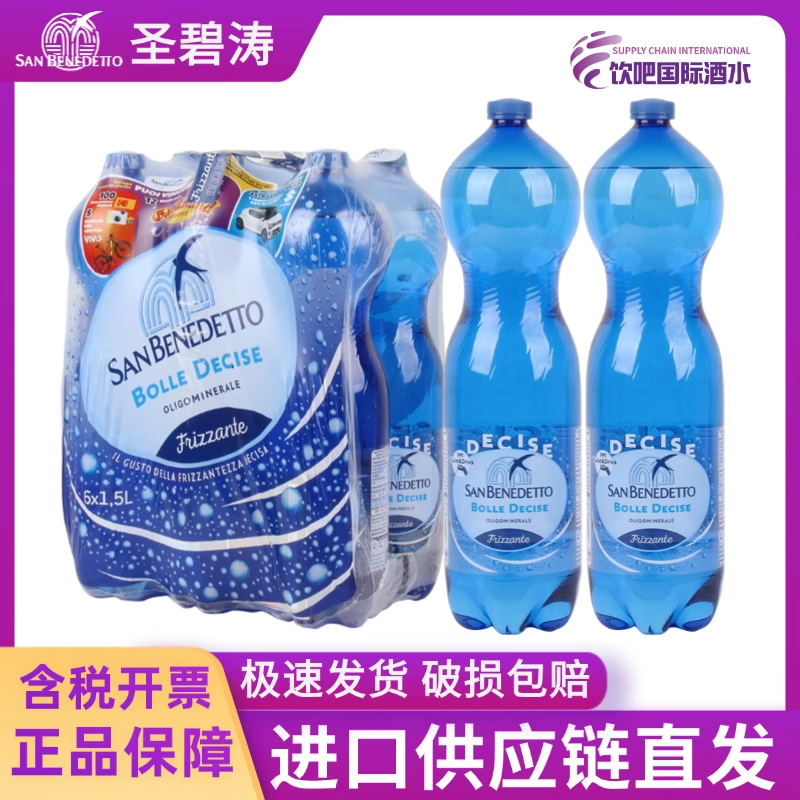 意大利SANBENEDETTO圣碧涛进口天然充气矿泉水1500ml*6瓶含气,咖啡/麦片/冲饮,气泡水,淘宝优惠券,粉丝福利购,淘宝优惠卷