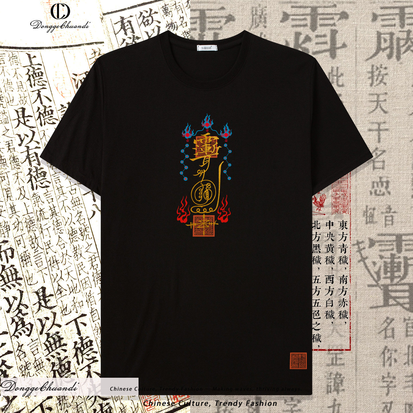紫微讳印花T恤道家文化纯棉宽松中国风道系紫气东来短袖男女衣服