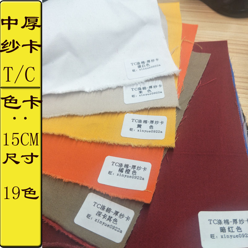涤棉休闲裤服装纯色斜纹布料