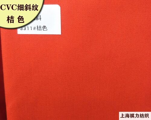 涤棉服装细斜纹桔色卡其布半米价