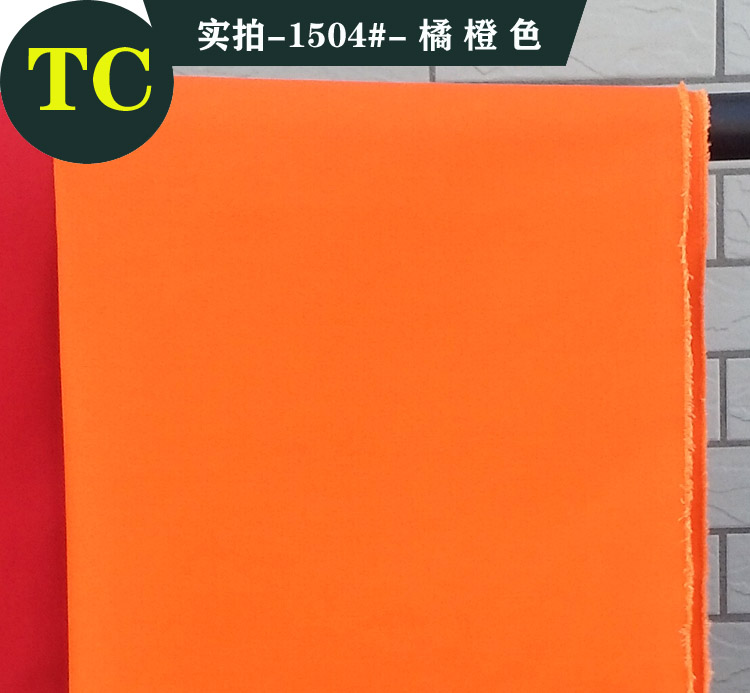 半米价混纺棉纱风衣橙色卡其布