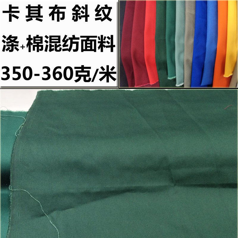 半米价清仓处理TC混纺面料棉涤卡其布服装中厚斜纹纱卡工装墨绿色|msdalam kategori rumah Fabrik, bahan kapas/kain/Diy buatan tangan kain kain - dari Buy2taobao.com untuk memberikan perkhidmatan ejen Taobao profesional membeli