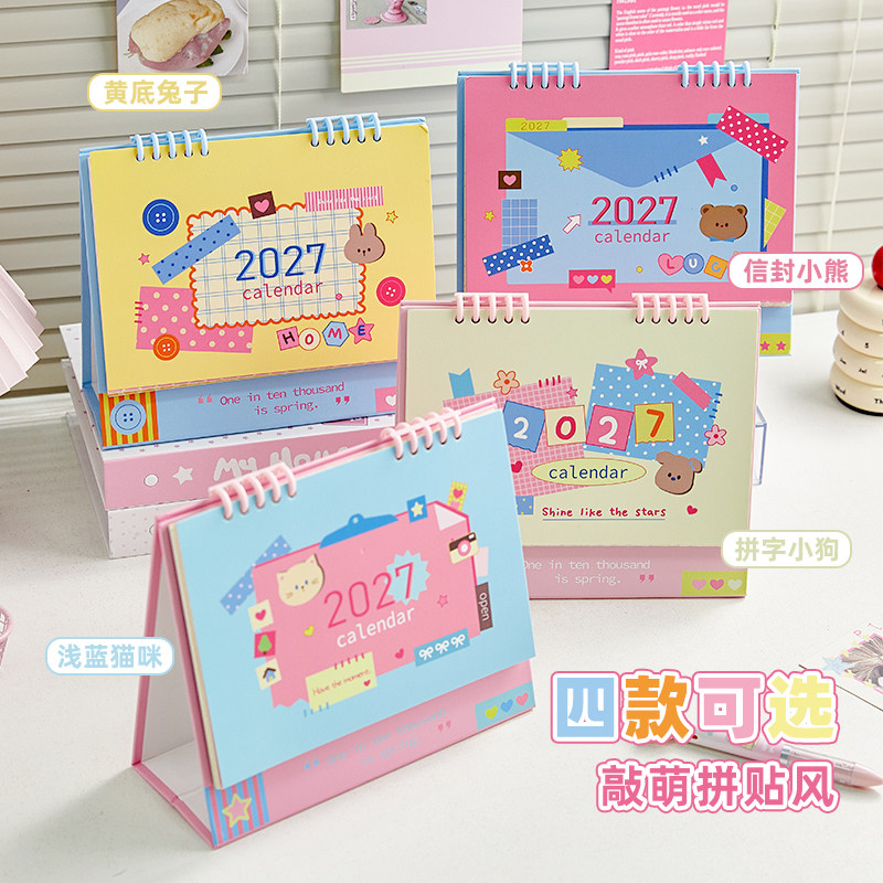 阿杂 2027马卡龙系温柔可爱拼贴风台历少女办公室月历桌面摆件