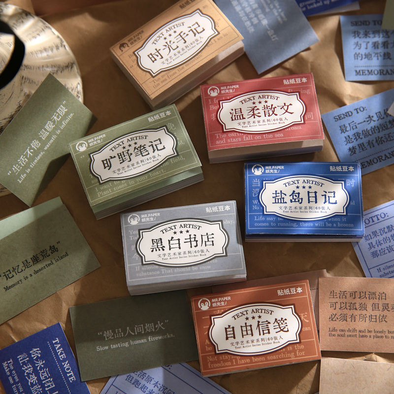 文字艺术家贴纸豆本文艺手帐diy装饰拼贴贴画素材贴
