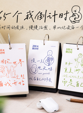 2026年高考倒计时365天日历100日计划治愈插画每日打卡健身减肥