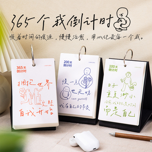 2026年高考倒计时365天日历100日计划治愈插画每日打卡健身减肥