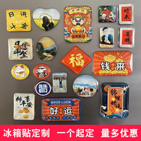 冰箱貼定制定做照片立體寶寶水晶玻璃景區(qū)旅游紀(jì)念亞克力磁吸貼