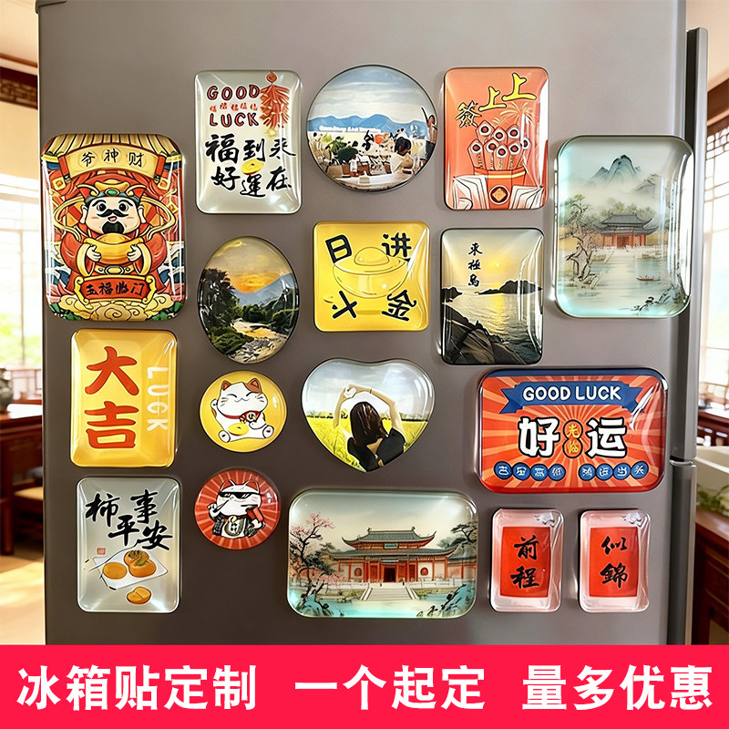 水晶玻璃冰箱贴定制diy定做照片图片
