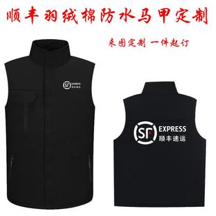 顺丰羽绒棉工作服马甲定制志愿者秋冬季加厚保暖防水马夹定制印字