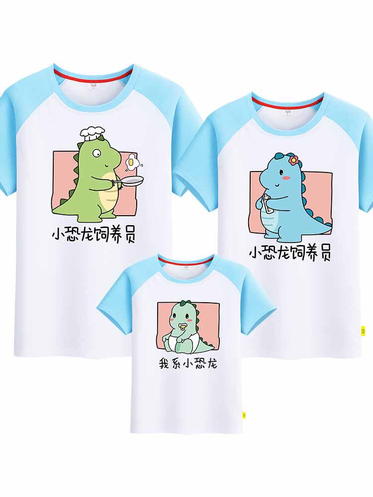 공룡 부모-자식 의류 반팔 3-4인 가족 여름 티셔츠 어머니-자식 의류 유치원 의류 가족 의류
