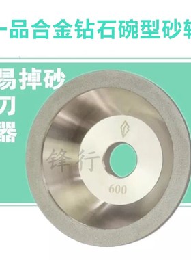 100mm电镀金刚石碗型砂轮 BEST 磨刀机砂轮 合金砂轮砖石碗形砂轮