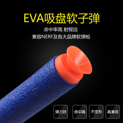 男孩软弹枪子弹泡沫吸盘软弹通用