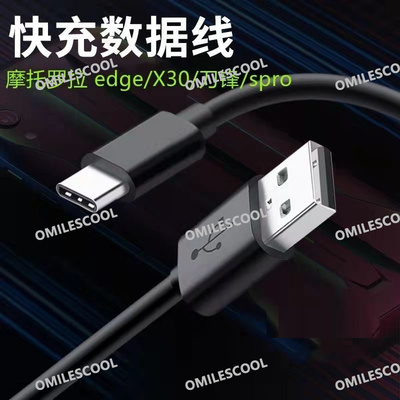 适用联想摩托罗拉razr60/50数据