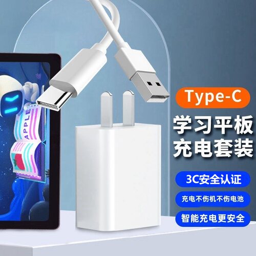 适用科大讯飞P30tuber平板电脑充电器线Q30 S30 S30T X1Pro数据线