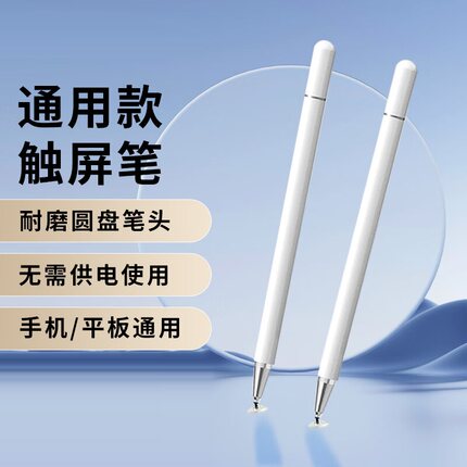 适用作业帮学练机S50触屏笔S30/T50/T30/P50/P30/XE手写笔电容笔