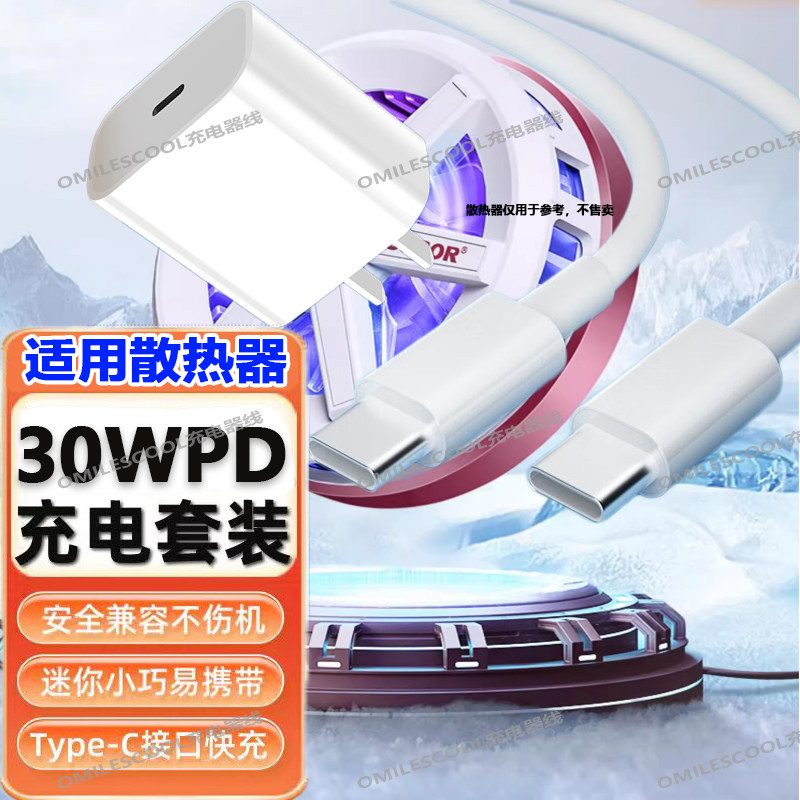 适用小霸王手机散热器充电器P5/P3磁吸散热背夹充电线
