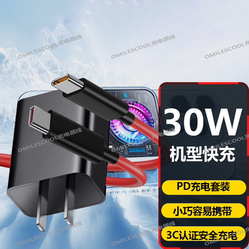 适用红魔5Pro手机散热器充电器30W快充4/4Pro背夹磁吸版27W数据线