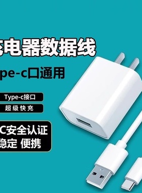 适用台电平板电脑充电器T65/M40/T50mini/P30/T50Plus/P50mini/M30/T30Pro/T40/P80H/P80x/P20HD学习机数据线