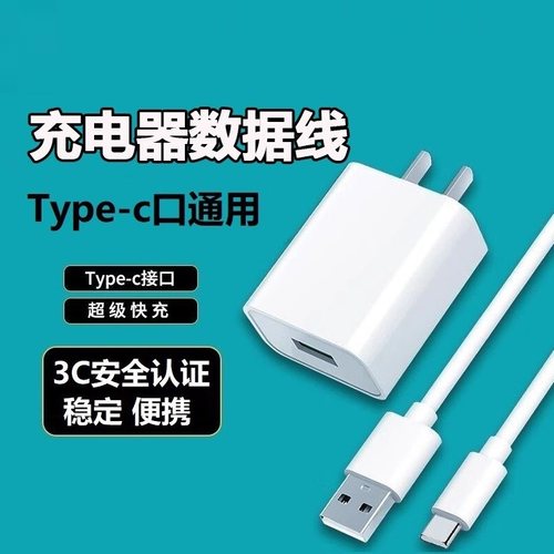 适用科大讯飞AI英语宝EBOX充电器线E100英语宝Pro听力宝数据线