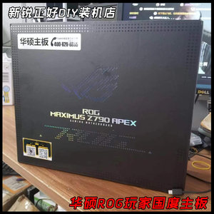 华硕ROGZ790主板Asus/华硕超频