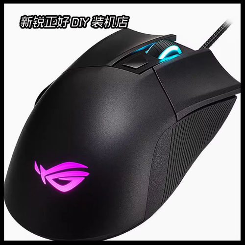 华硕龙鳞AceExtreme无线鼠标