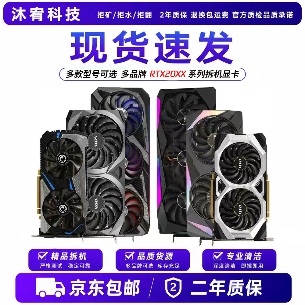 二手拆机显卡华硕技嘉七彩虹图片