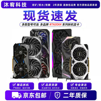 二手拆机显卡华硕技嘉七彩虹