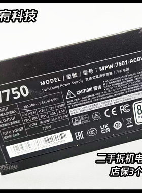 二手拆机电脑台机电源