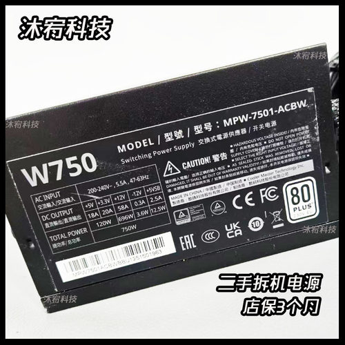 二手拆机电脑台机电源
