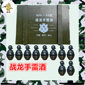 南京战龙手雷白酒52%vol清香型厂家直销可定制