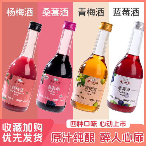 汤山七坊果酒下单领优惠券