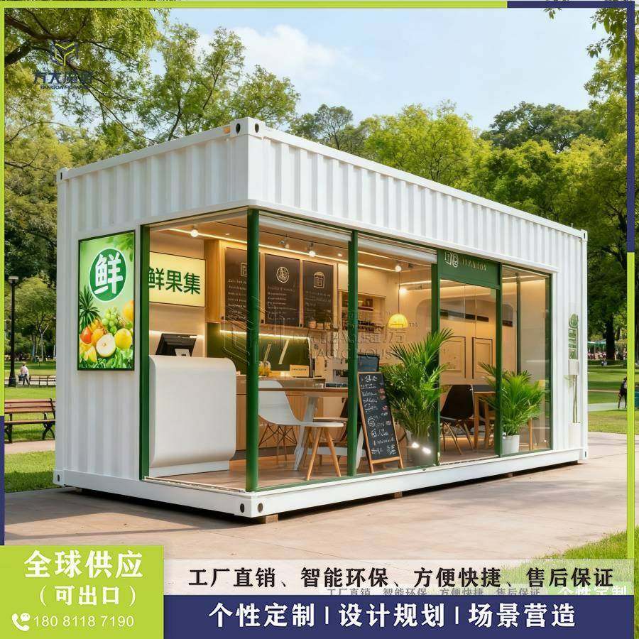 集装箱售货亭步行街款 户外美食铺奶茶店定 商业街打造创业好设,基础建材,轻钢别墅,淘宝优惠券,粉丝福利购,淘宝优惠卷