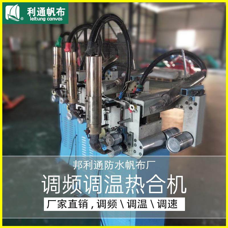 可调速热合机篷布帆布拼接恒温热合塑焊机,五金/工具,其他塑料机械,淘宝优惠券,粉丝福利购,淘宝优惠卷