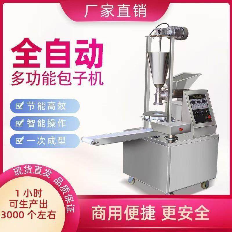 厂家销售商用自动包子机 食堂学校糍粑月饼包子机器馅饼包子机器,厨房电器,商用冰淇淋/甜筒/雪糕机,淘宝优惠券,粉丝福利购,淘宝优惠卷