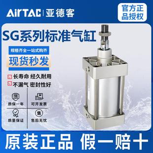 正品 亚德客标准气缸SG160X25X50X75X100X125X150X175X200X225X250