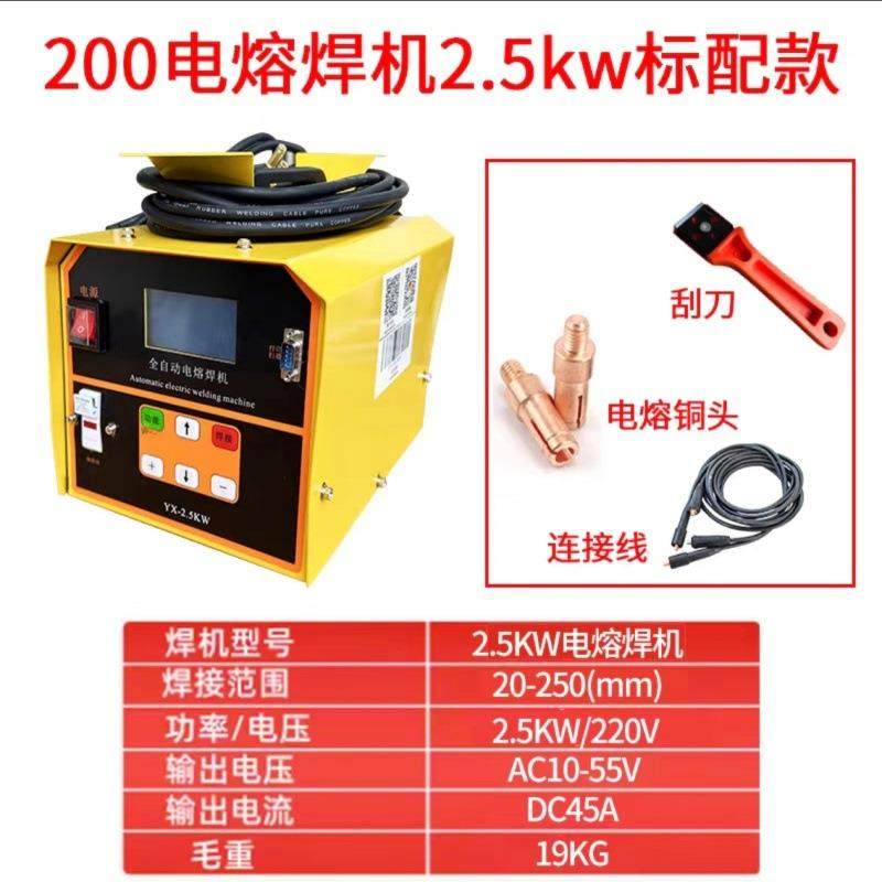 钢丝网骨架管焊机全自动电熔焊机2.5KW燃气管道PE管对焊机,五金/工具,塑焊机,淘宝优惠券,粉丝福利购,淘宝优惠卷
