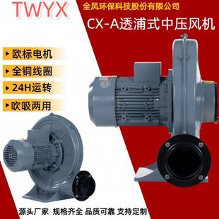 75A新款 透浦风机厂家 可做隔爆型中压风机 投料站吸尘中压风机