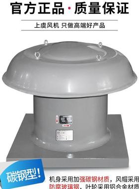 防爆屋顶轴流排风机 BDWT-I-6 1.5 KW 风量14000m3/h 251pa