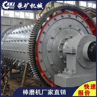 MB1224棒磨式 制砂机厂家日处理49吨石英砂棒磨制砂机设备荥矿