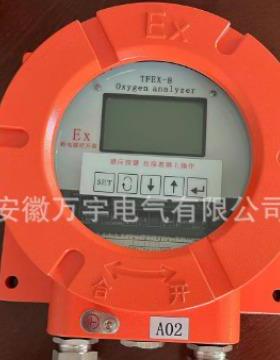 TFEX-8 防爆氧化锆氧量分析仪 规格型号齐全