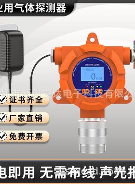 普利通（PLT219-O2）氧气探测器 防爆型固定式在线式气体报警器
