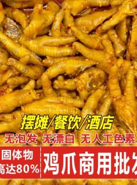 柠檬无骨鸡爪商用卤味熟食有骨香辣蒜香麻辣鸡脚10斤开袋即食凤爪