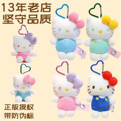 玩偶三丽鸥正版hellokitty小挂件