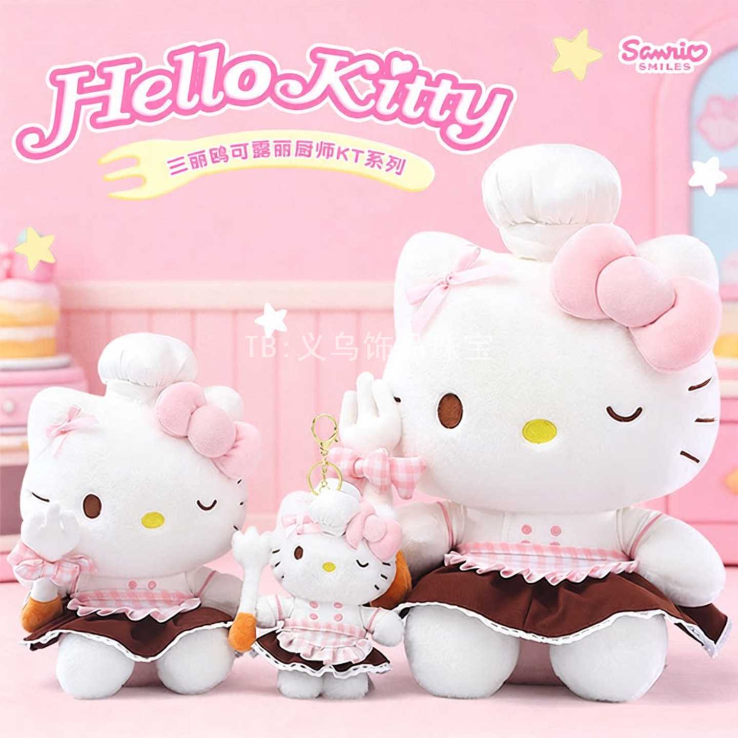 正版三丽鸥可露丽厨师HelloKitty